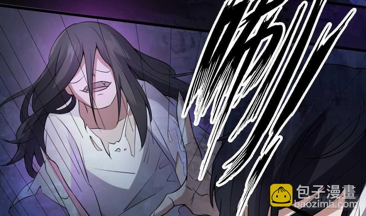 紋陰師 - 第50話 吃鬼的男人 - 2