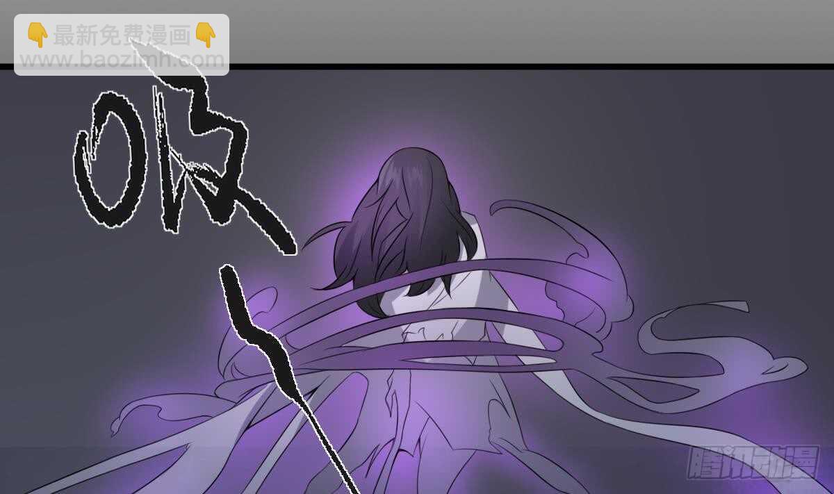 紋陰師 - 第50話 吃鬼的男人 - 7