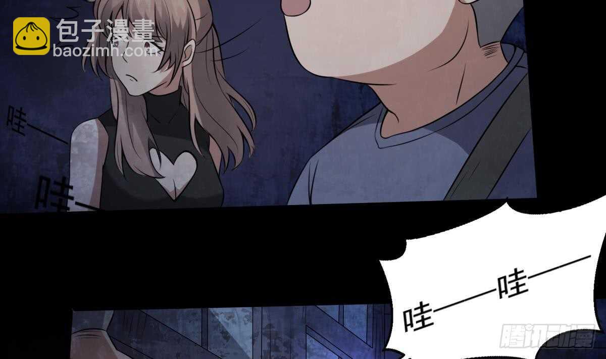 紋陰師 - 第50話 吃鬼的男人 - 1