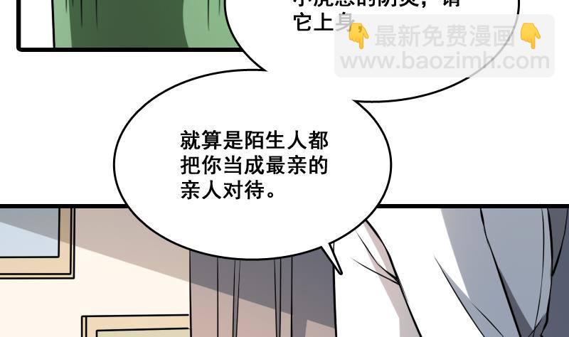 紋陰師 - 第6話 猛虎護虎圖(1/2) - 4