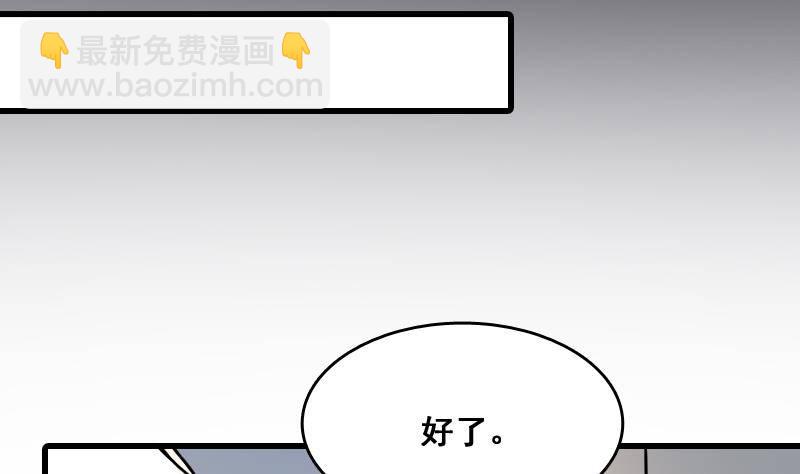 紋陰師 - 第6話 猛虎護虎圖(1/2) - 2