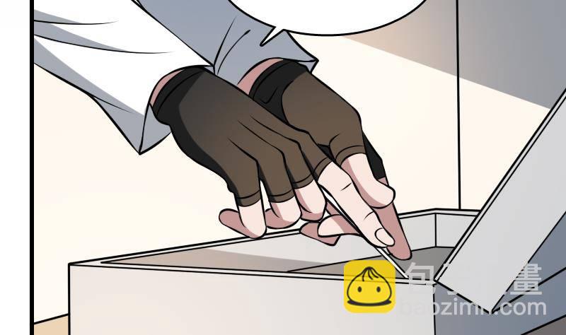 紋陰師 - 第6話 猛虎護虎圖(1/2) - 3