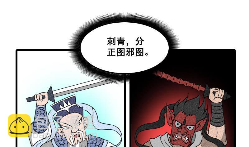 紋陰師 - 第6話 猛虎護虎圖(1/2) - 2