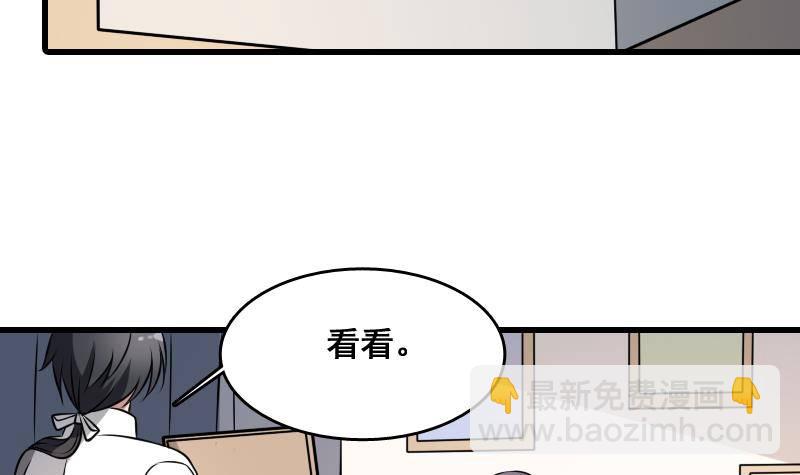 紋陰師 - 第6話 猛虎護虎圖(1/2) - 4