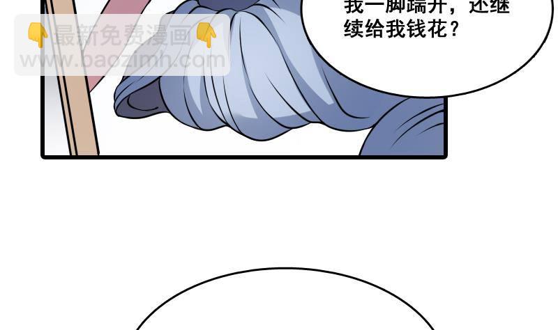 紋陰師 - 第6話 猛虎護虎圖(1/2) - 8