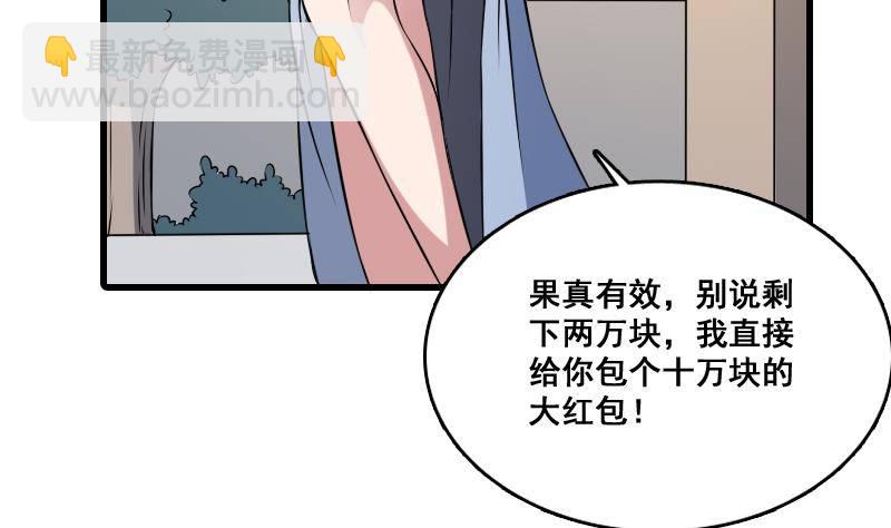 紋陰師 - 第6話 猛虎護虎圖(1/2) - 2