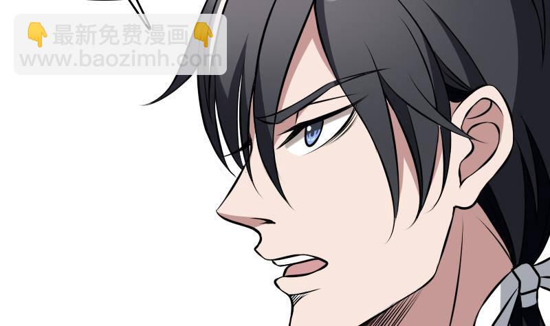 紋陰師 - 第6話 猛虎護虎圖(1/2) - 4