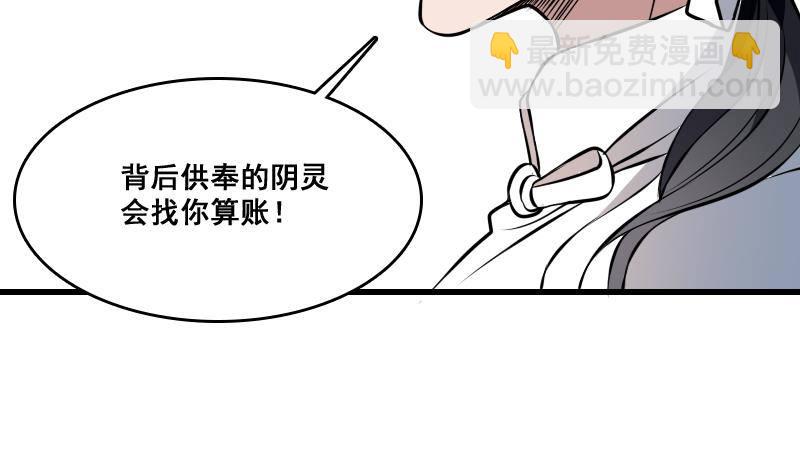 紋陰師 - 第6話 猛虎護虎圖(1/2) - 5