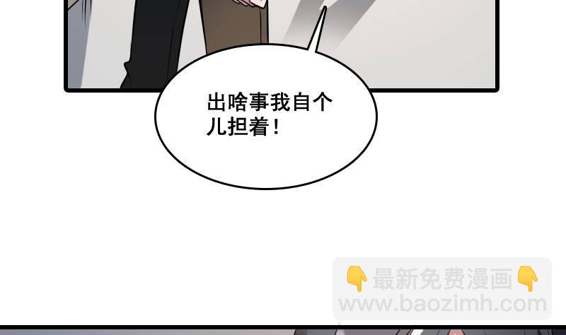 紋陰師 - 第6話 猛虎護虎圖(1/2) - 8