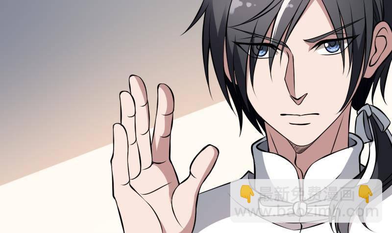 紋陰師 - 第6話 猛虎護虎圖(1/2) - 1