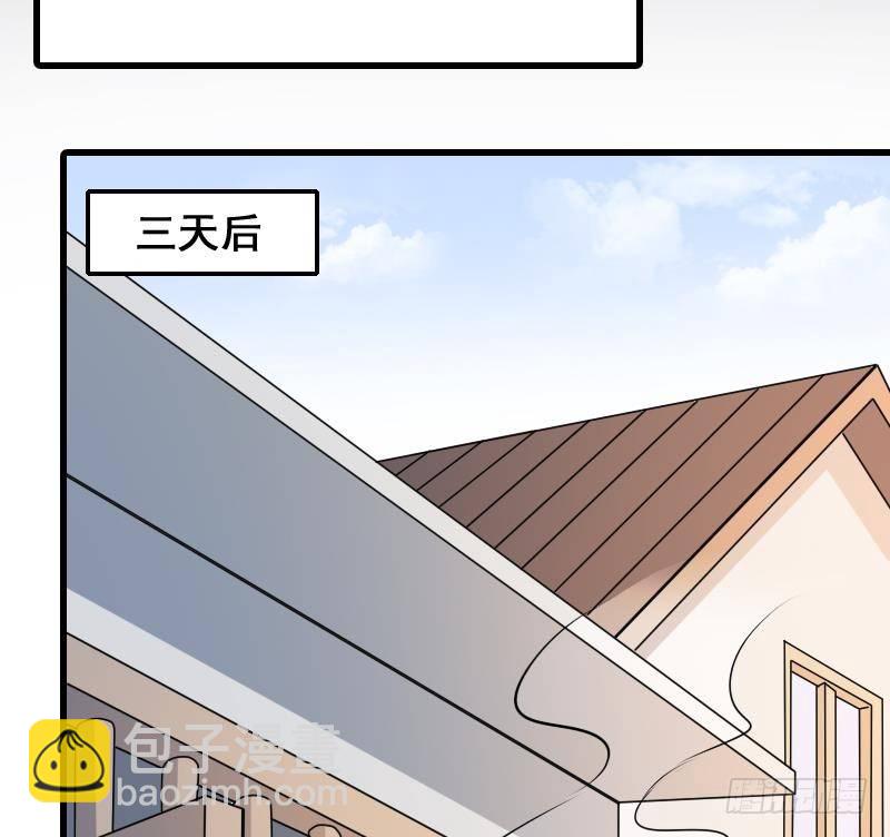 紋陰師 - 第6話 猛虎護虎圖(1/2) - 3