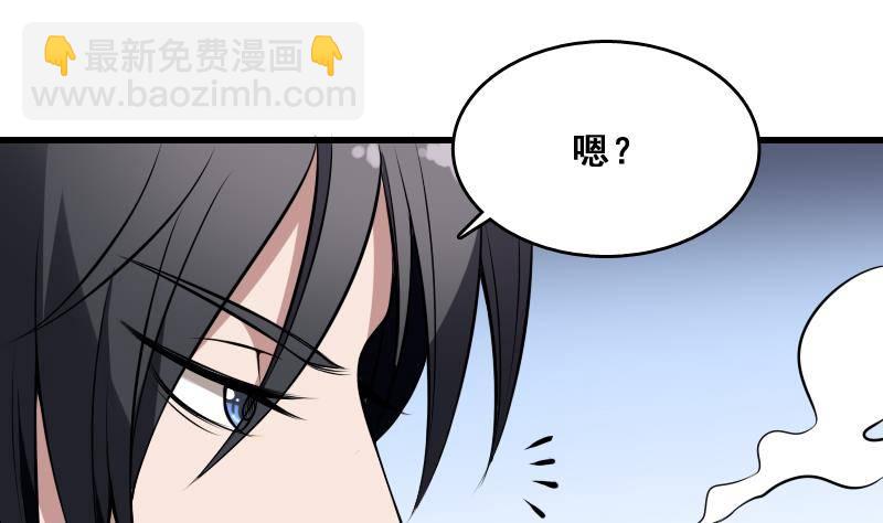 紋陰師 - 第6話 猛虎護虎圖(1/2) - 5