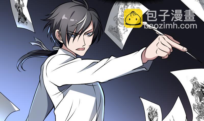 紋陰師 - 第6話 猛虎護虎圖(1/2) - 5