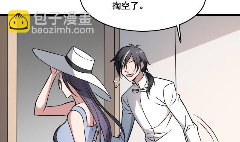 紋陰師 - 第6話 猛虎護虎圖(2/2) - 3