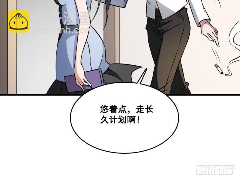 紋陰師 - 第6話 猛虎護虎圖(2/2) - 4