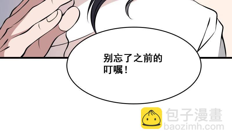 紋陰師 - 第6話 猛虎護虎圖(2/2) - 1