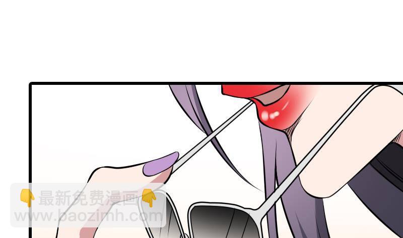 紋陰師 - 第6話 猛虎護虎圖(2/2) - 2