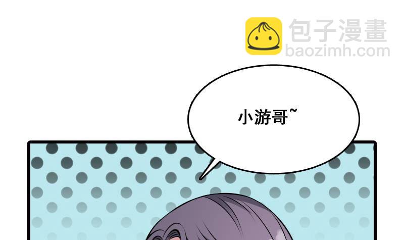 紋陰師 - 第6話 猛虎護虎圖(2/2) - 4