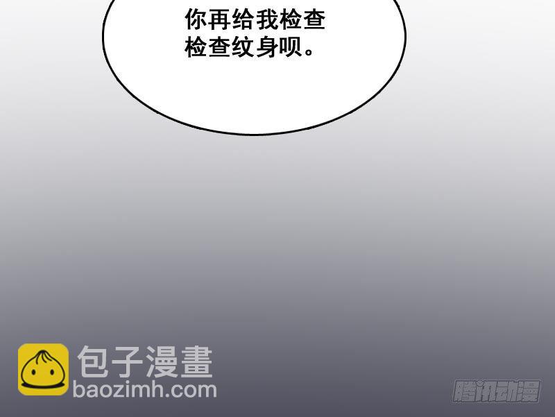 紋陰師 - 第6話 猛虎護虎圖(2/2) - 3