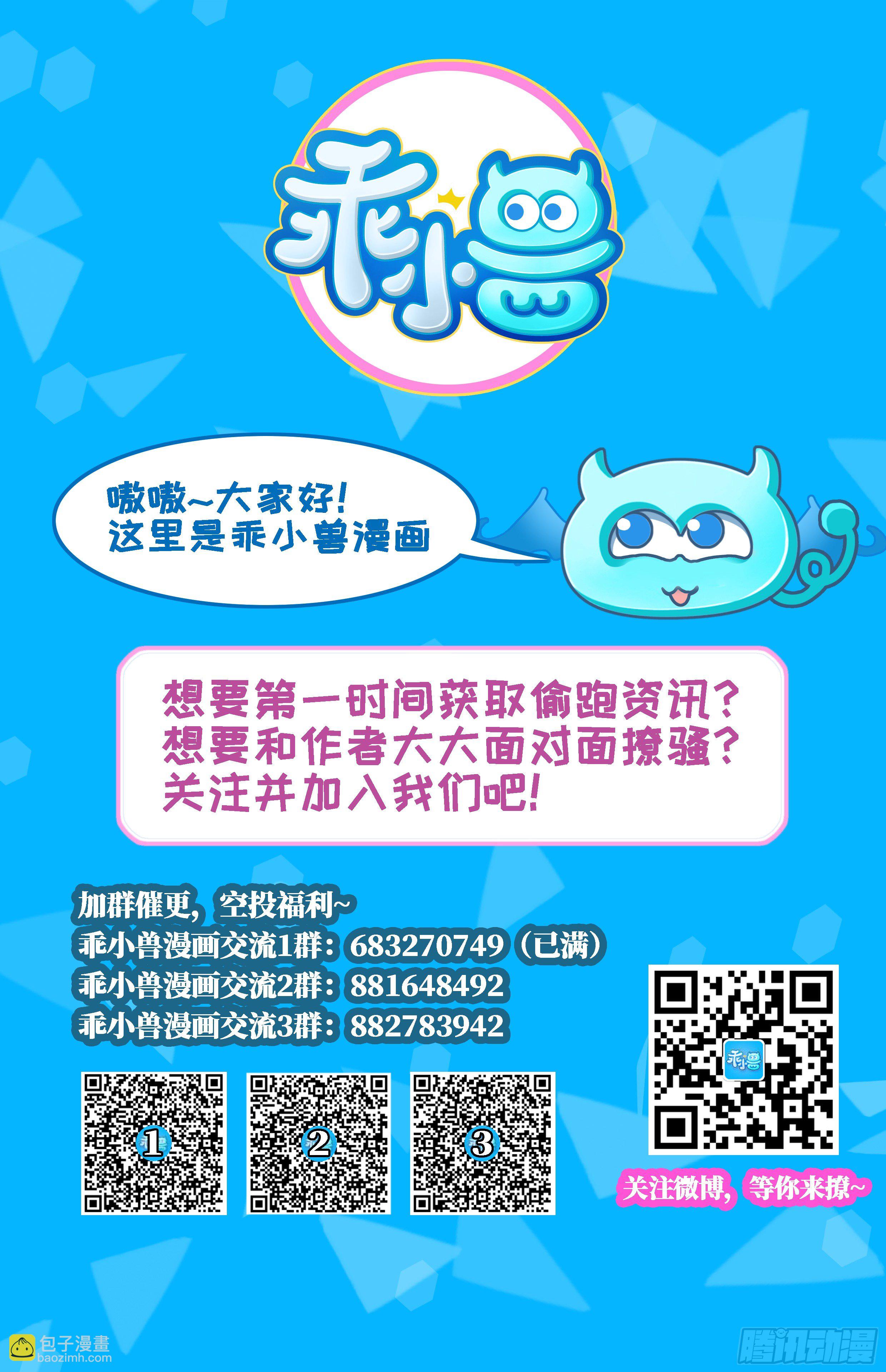 紋陰師 - 第6話 猛虎護虎圖(2/2) - 4