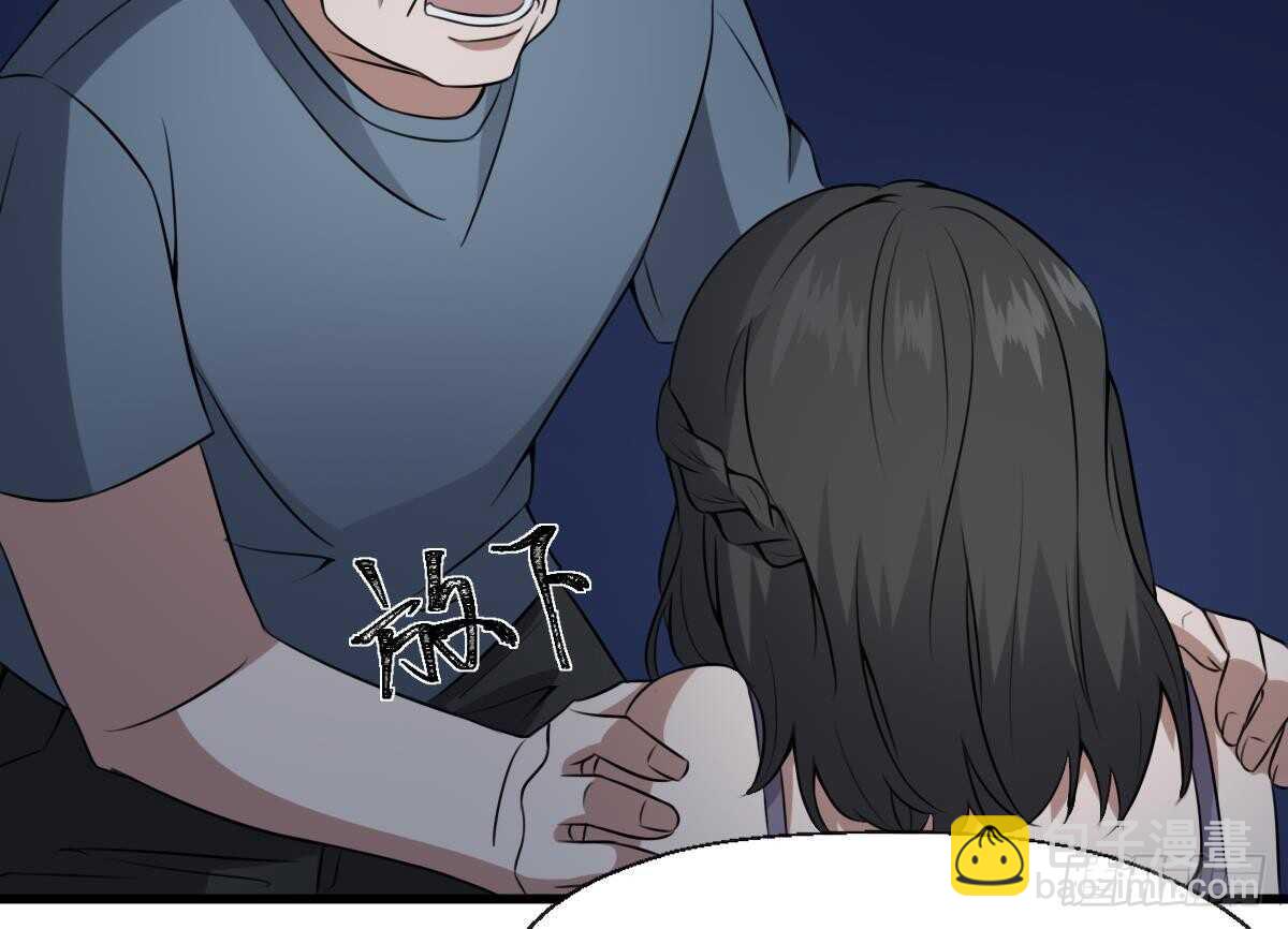 紋陰師 - 第52話 潛伏在身邊的人 - 5