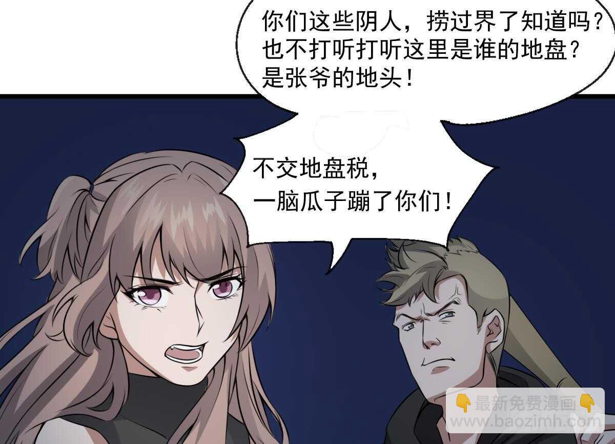 紋陰師 - 第52話 潛伏在身邊的人 - 6