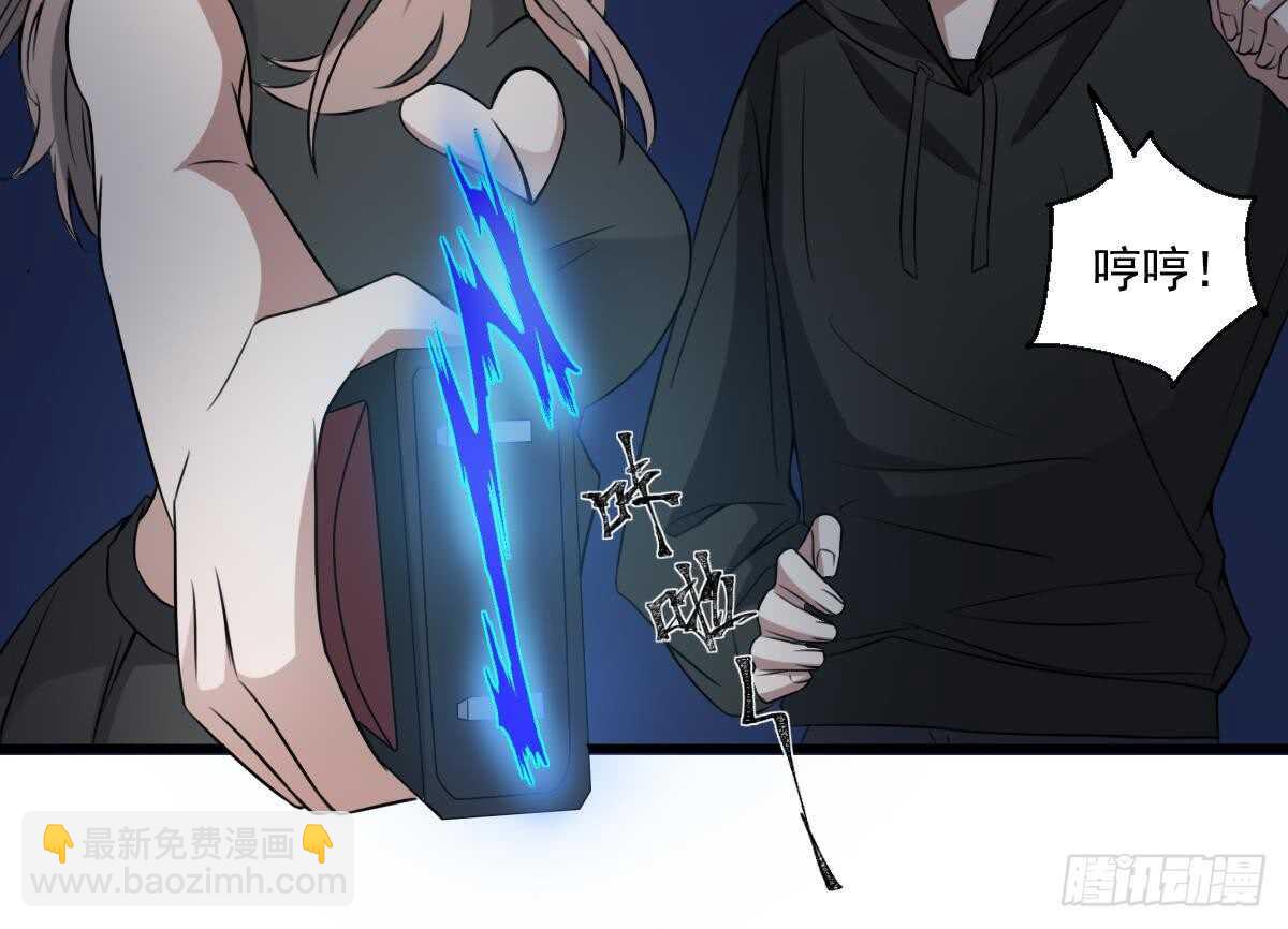 紋陰師 - 第52話 潛伏在身邊的人 - 1