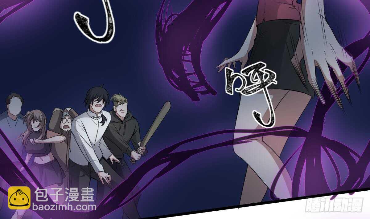 紋陰師 - 第52話 潛伏在身邊的人 - 6