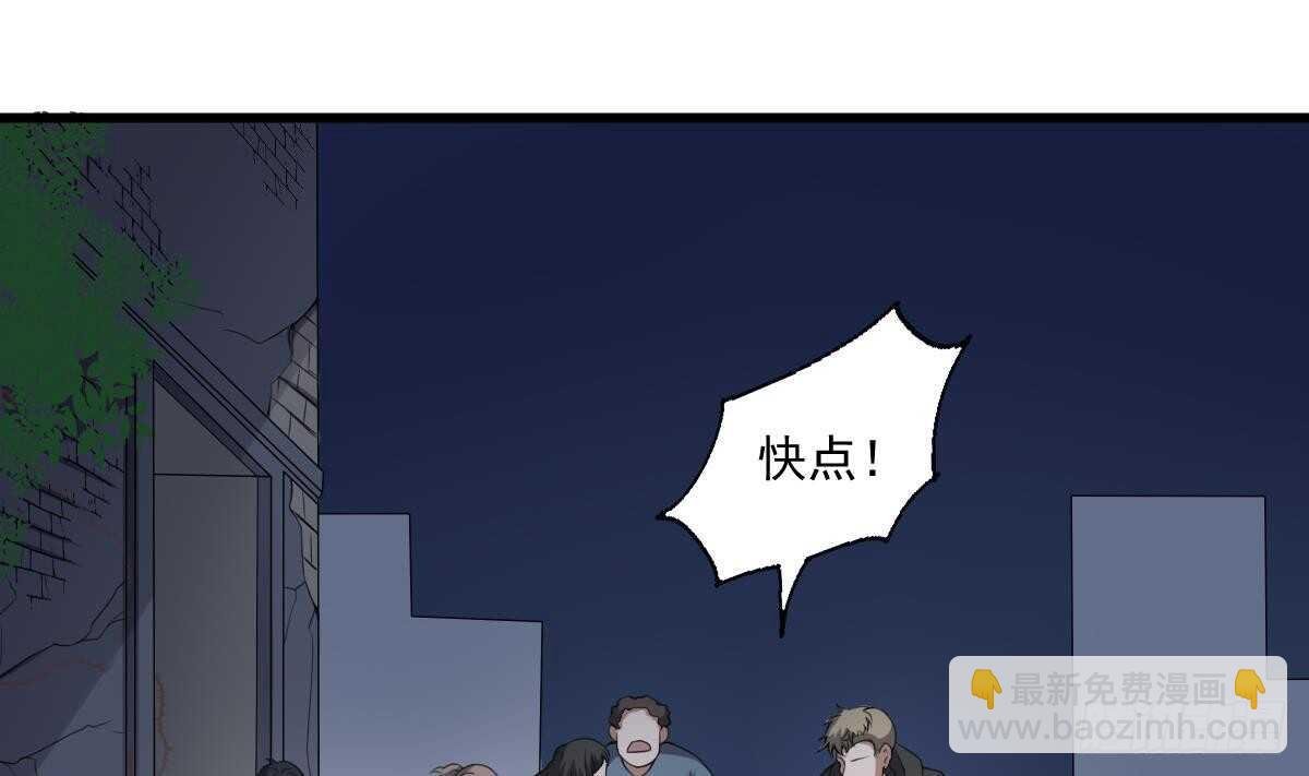 紋陰師 - 第52話 潛伏在身邊的人 - 2