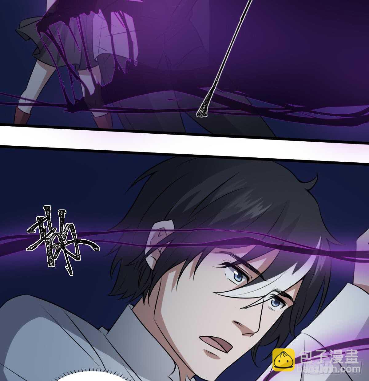 紋陰師 - 第52話 潛伏在身邊的人 - 2