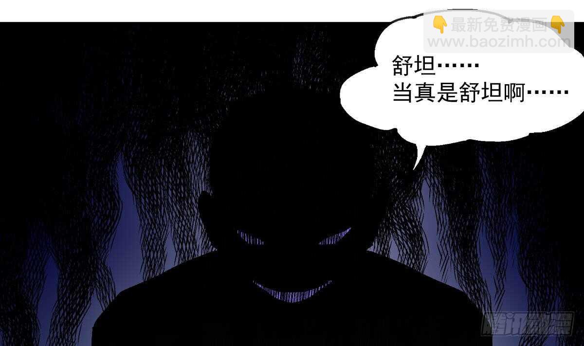 紋陰師 - 第52話 潛伏在身邊的人 - 5