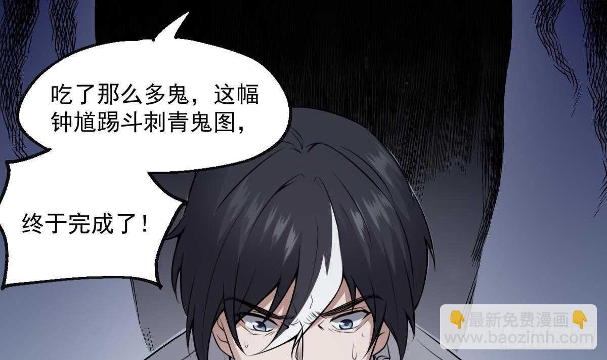 紋陰師 - 第52話 潛伏在身邊的人 - 6