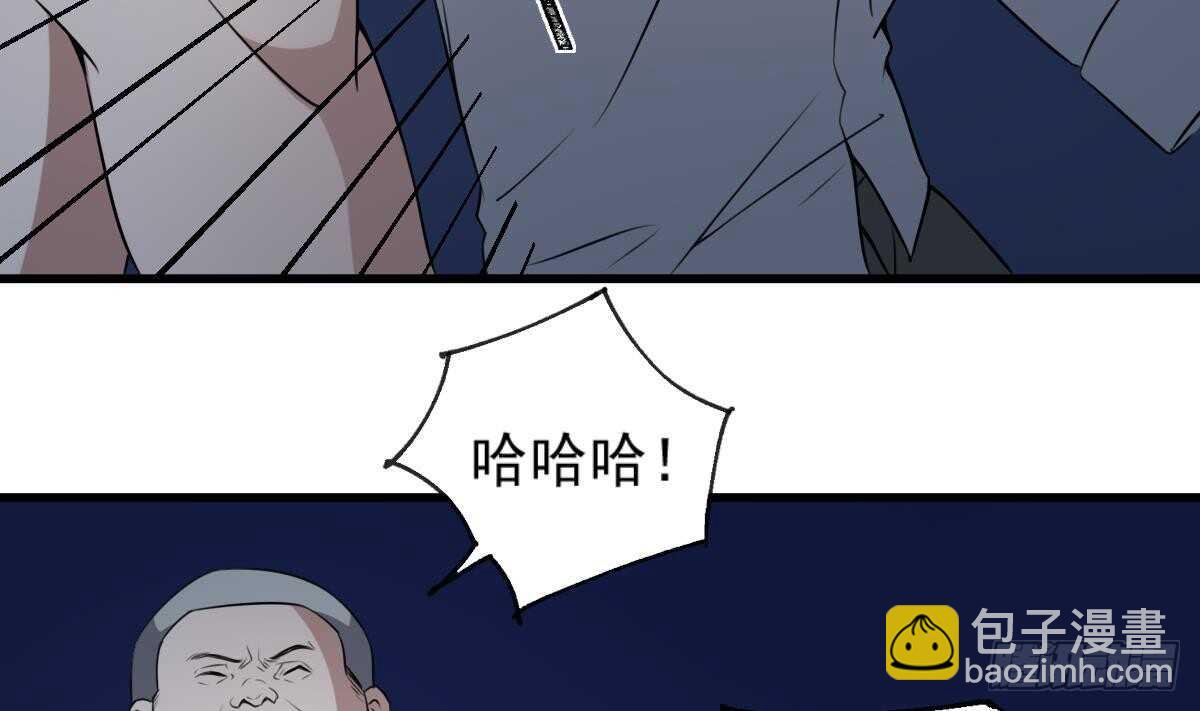 紋陰師 - 第52話 潛伏在身邊的人 - 3