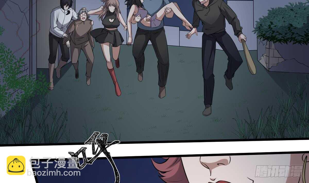 紋陰師 - 第52話 潛伏在身邊的人 - 3