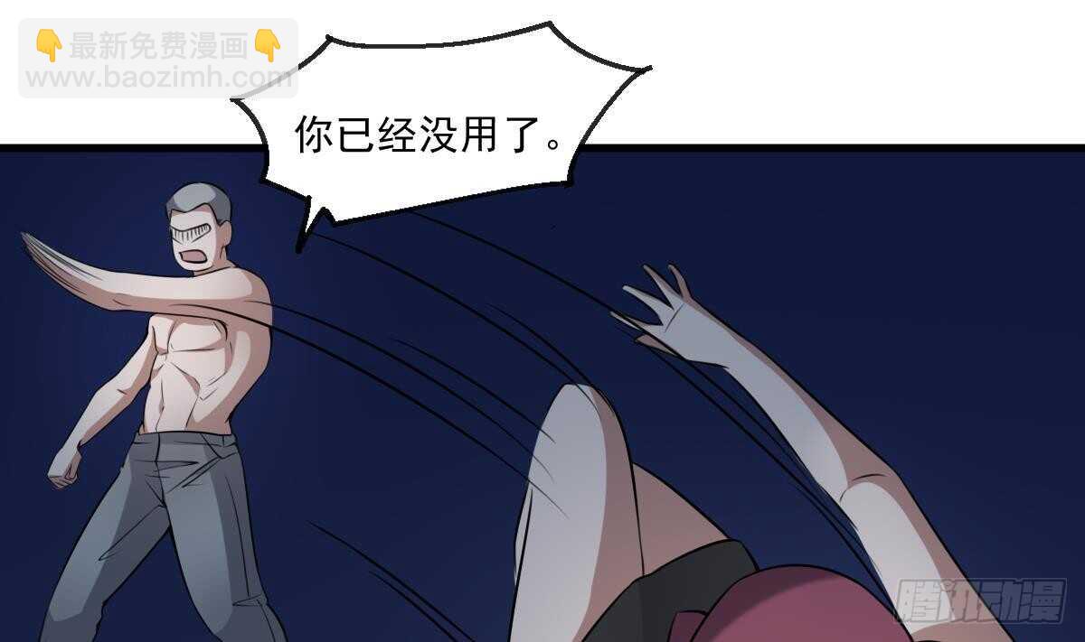 紋陰師 - 第52話 潛伏在身邊的人 - 5