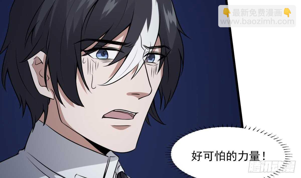 紋陰師 - 第52話 潛伏在身邊的人 - 1