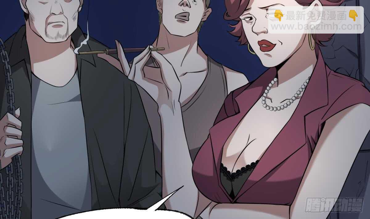 紋陰師 - 第52話 潛伏在身邊的人 - 5