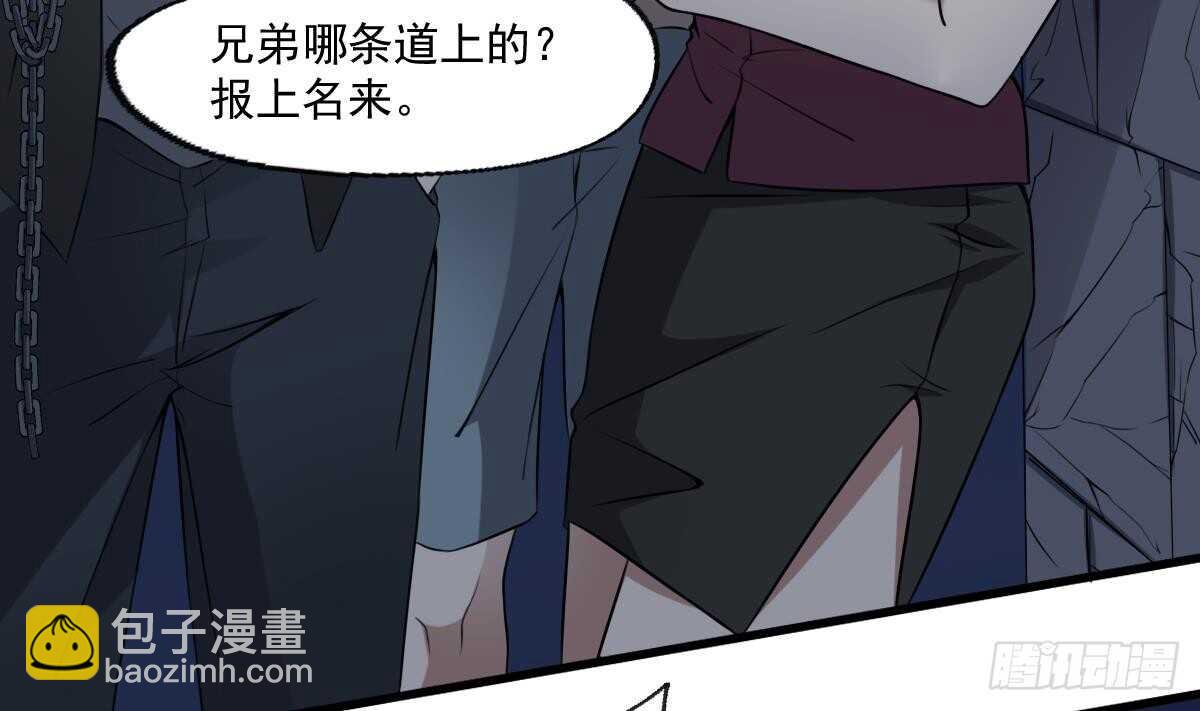 紋陰師 - 第52話 潛伏在身邊的人 - 6