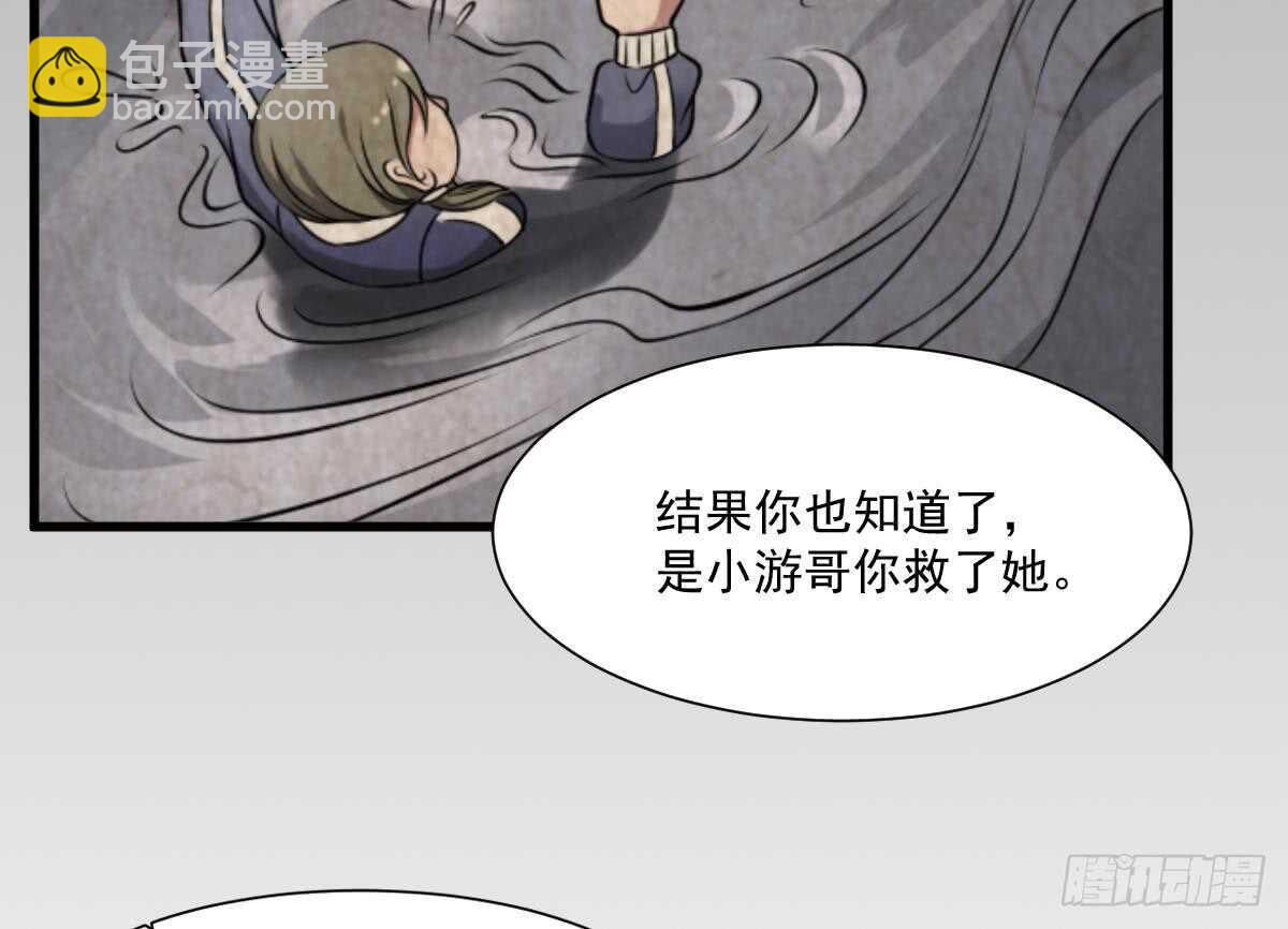 紋陰師 - 第54話 陳蕾慘死(1/2) - 3