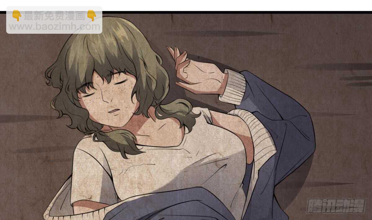 紋陰師 - 第54話 陳蕾慘死(1/2) - 6