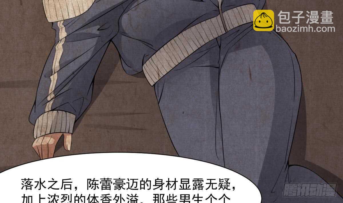 紋陰師 - 第54話 陳蕾慘死(1/2) - 7