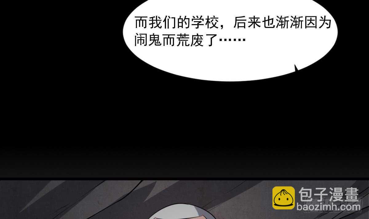 紋陰師 - 第54話 陳蕾慘死(1/2) - 4