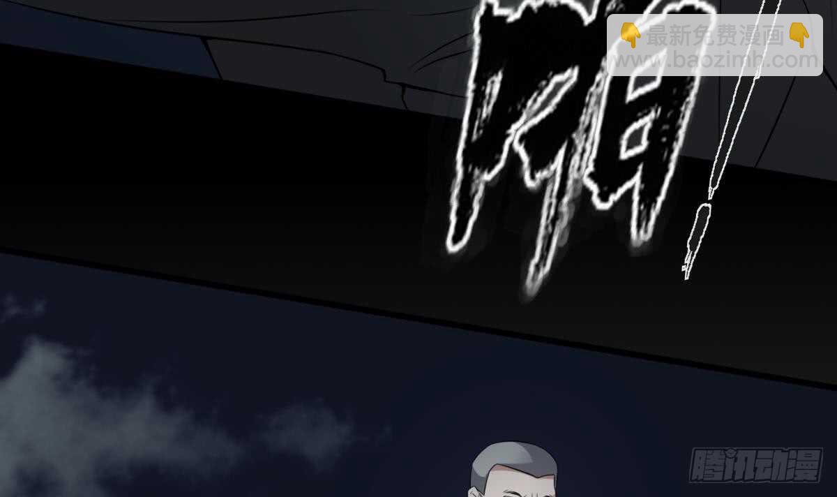 紋陰師 - 第54話 陳蕾慘死(1/2) - 6