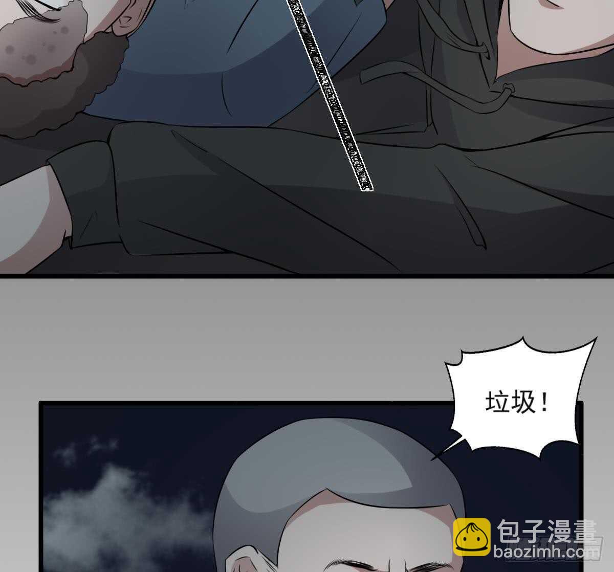 紋陰師 - 第54話 陳蕾慘死(1/2) - 8