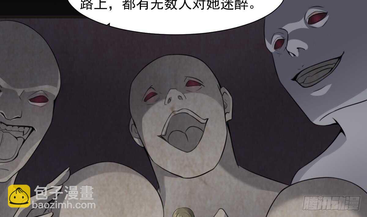 紋陰師 - 第54話 陳蕾慘死(1/2) - 5