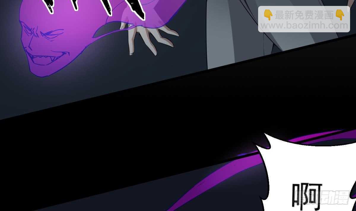 紋陰師 - 第56話 救星白小雪 - 3