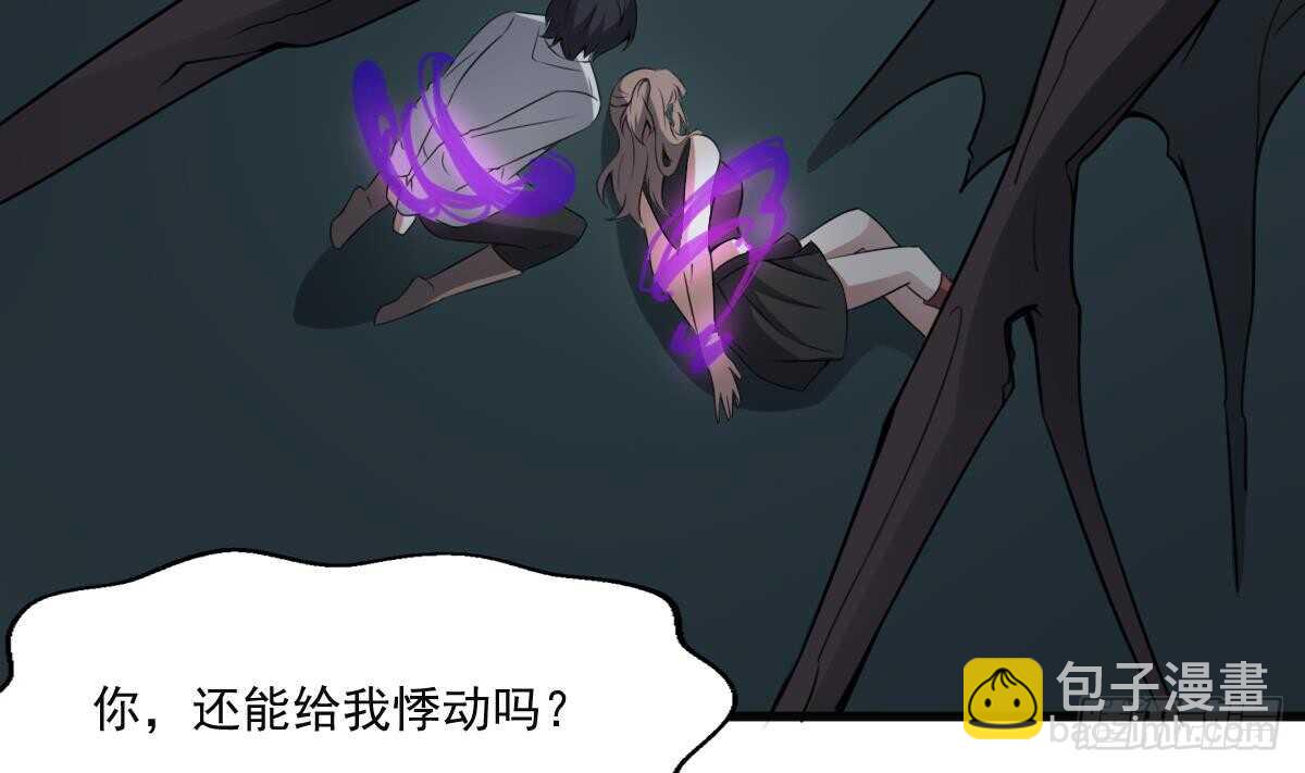 紋陰師 - 第56話 救星白小雪 - 4