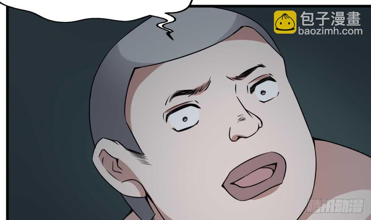 紋陰師 - 第56話 救星白小雪 - 5