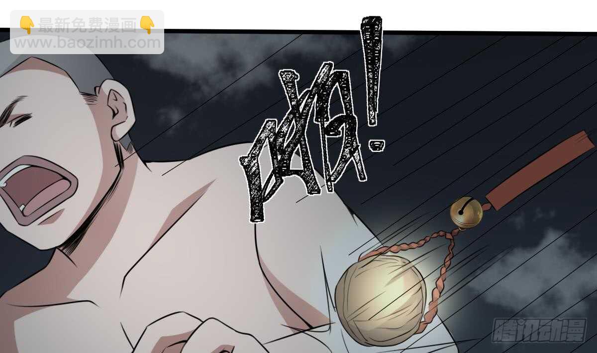 紋陰師 - 第56話 救星白小雪 - 5