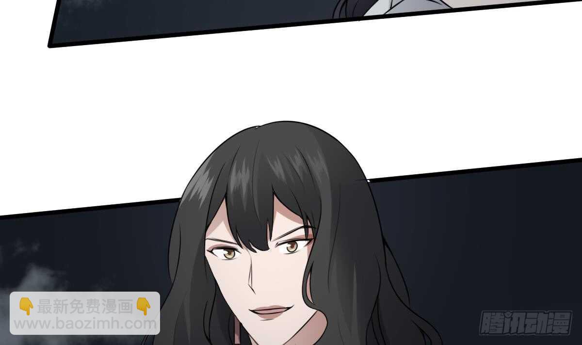 紋陰師 - 第56話 救星白小雪 - 2